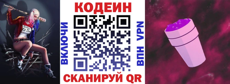 магазин продажи наркотиков  OMG ТОР  Кодеиновый сироп Lean напиток Lean (лин)  Болотное 