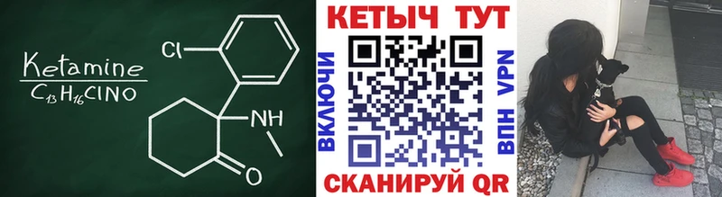 КЕТАМИН ketamine  Болотное 