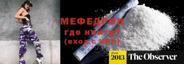 мефедрон мука Белокуриха