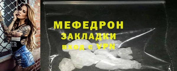 мефедрон мука Белокуриха