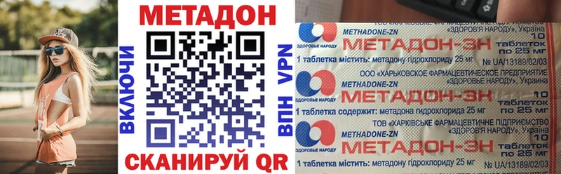 Метадон methadone  blacksprut зеркало  Болотное 